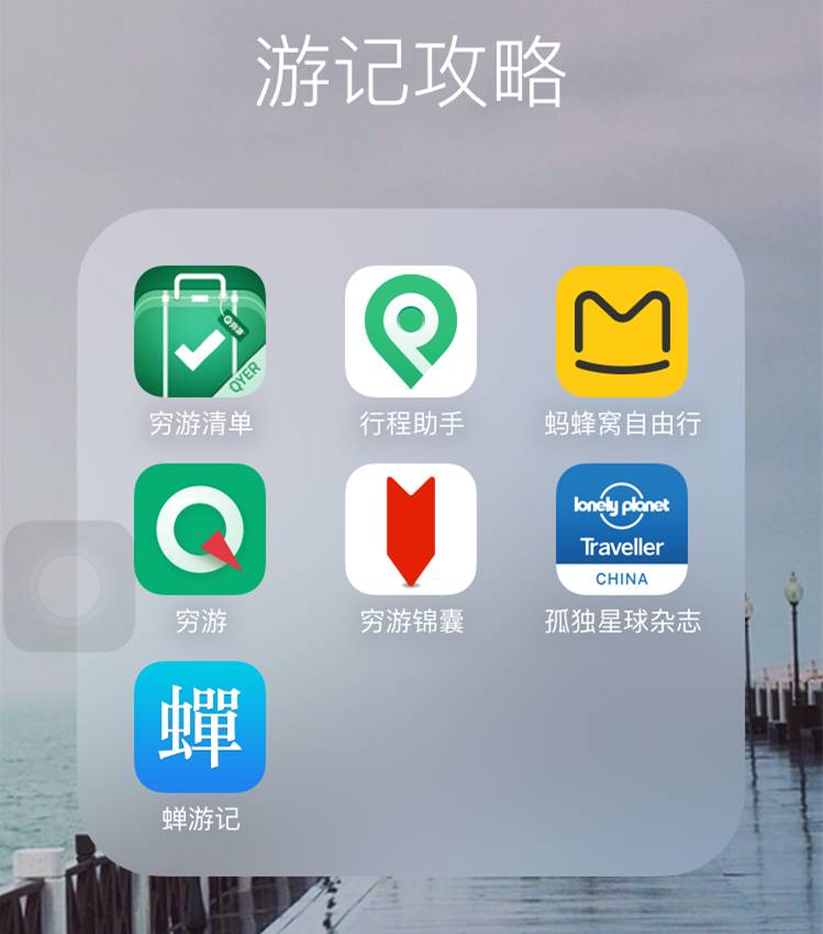 好的旅游攻略app_旅游攻略哪个app好_攻略旅游软件