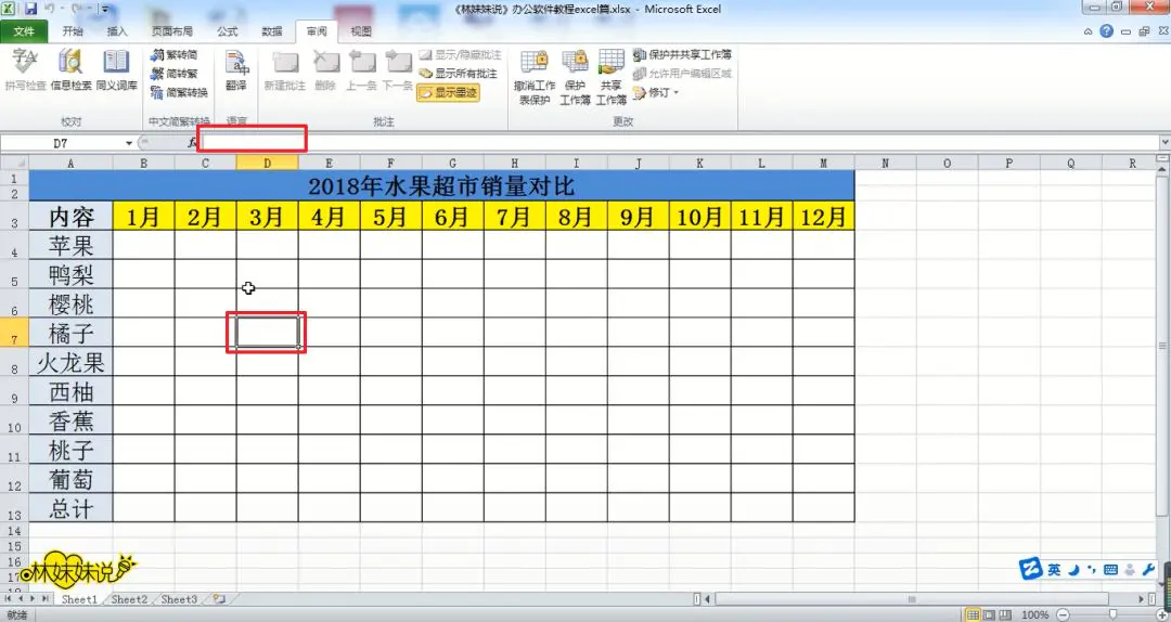 锁定部分单元格内容不被修改_锁定部分单元格不允许修改_锁定单元格修改部分内容怎么弄