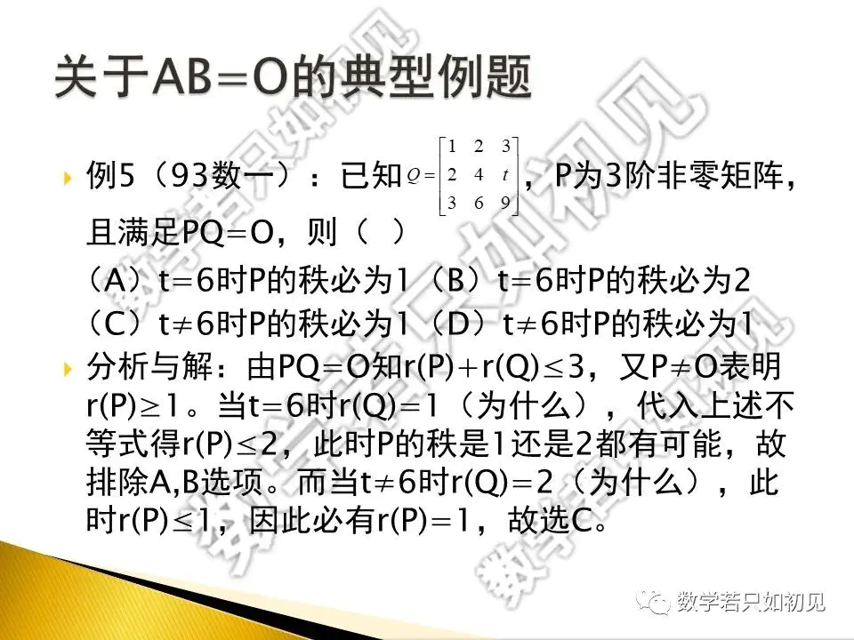 矩阵的秩实际应用_矩阵的秩应用_矩阵的秩的应用