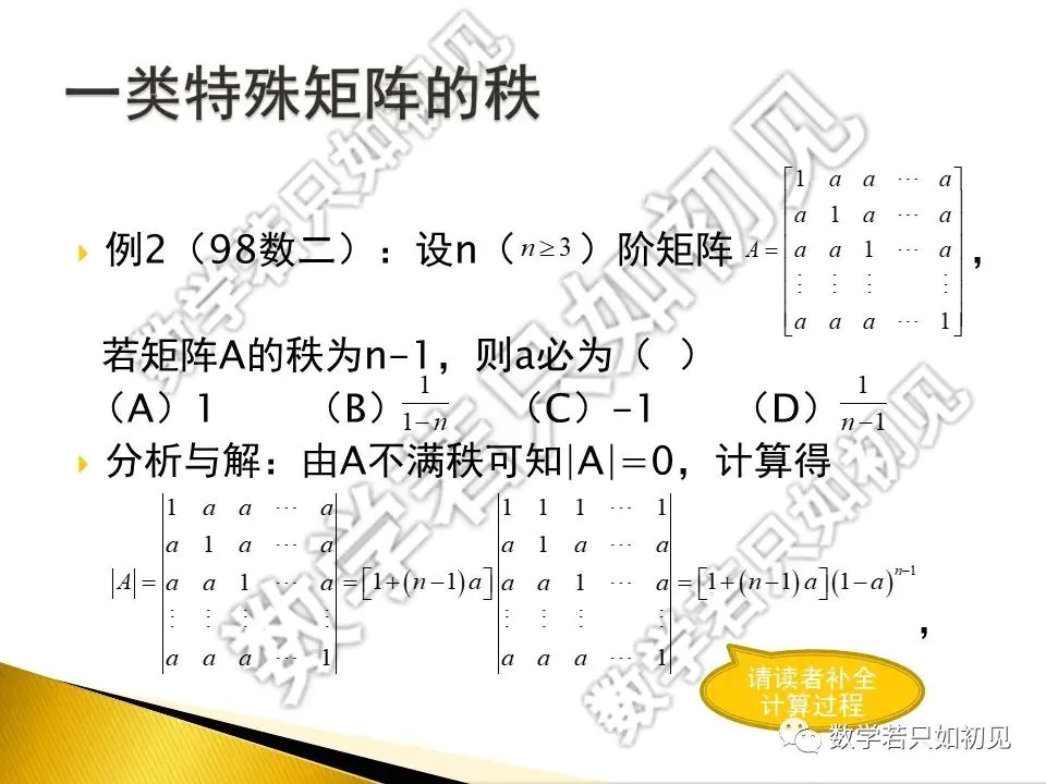 矩阵的秩的应用_矩阵的秩实际应用_矩阵的秩应用