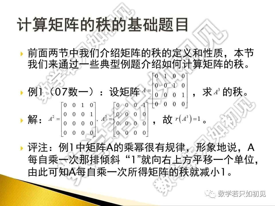 矩阵的秩实际应用_矩阵的秩应用_矩阵的秩的应用