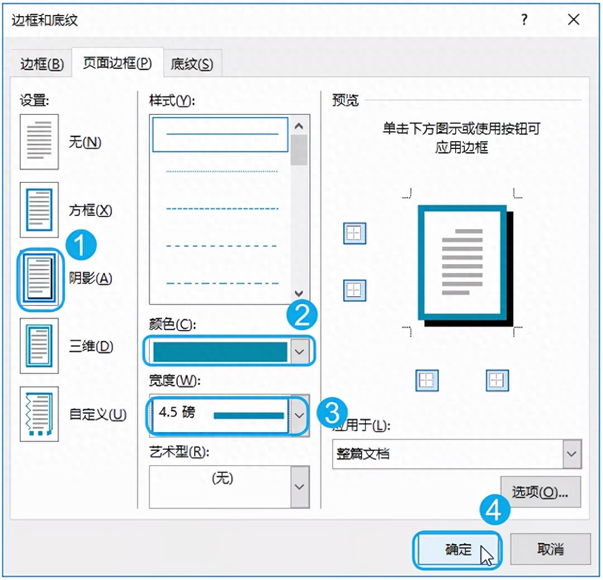 word文档_文档word格式_word文档怎么建