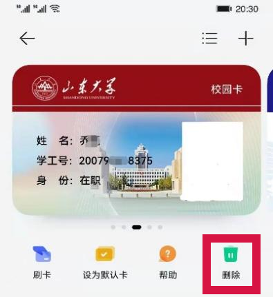 nfc怎么复制门禁卡_nfc_nfc怎么添加门禁卡