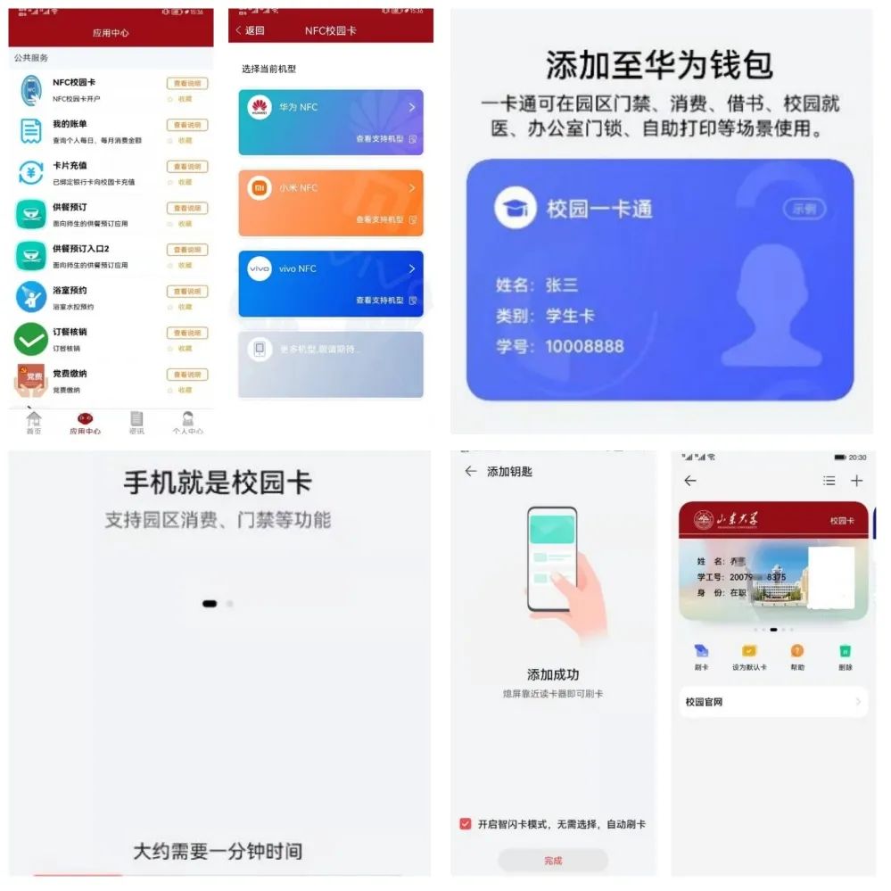 nfc怎么添加门禁卡_nfc怎么复制门禁卡_nfc