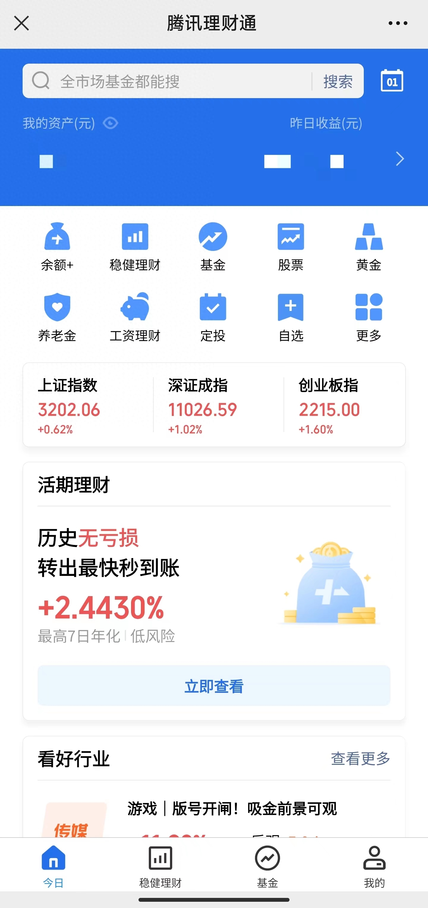 免微信提现手续费是真的吗_微信提现怎么免手续费_免微信提现手续费方法