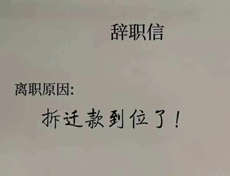 离职后需要立刻拿到的东西_离职需要拿到的三样东西_离职需要拿回来什么东西