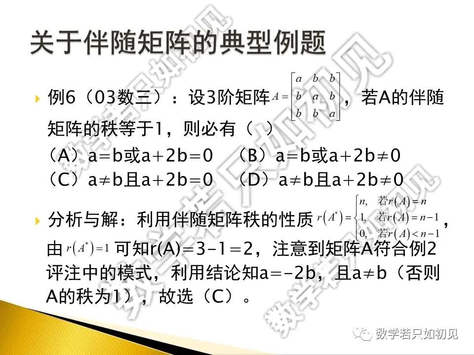 矩阵的秩应用_矩阵的秩实际应用_矩阵的秩的应用