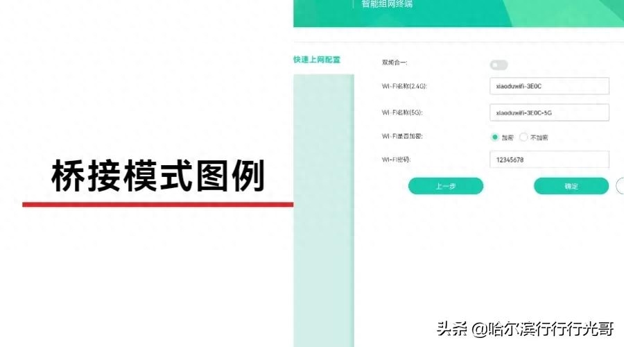 路由器怎样重新设置wifi密码_密码无线路由器怎么设置_路由器蜜码设置