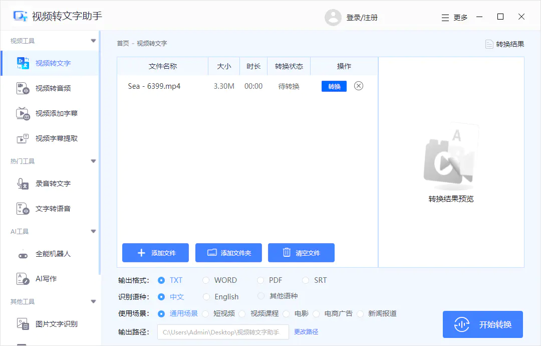 网页视频提取app_提取网页视频的软件_视频提取网页软件免费