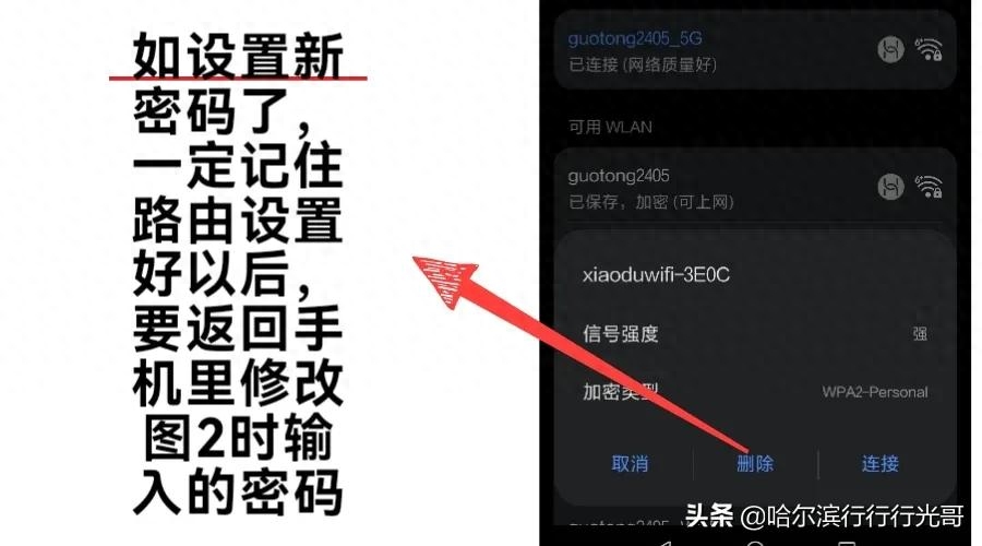 路由器怎样重新设置wifi密码_路由器蜜码设置_密码无线路由器怎么设置