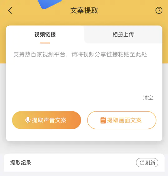 提取网页视频的软件_视频提取网页软件免费_视频提取网页软件哪个好