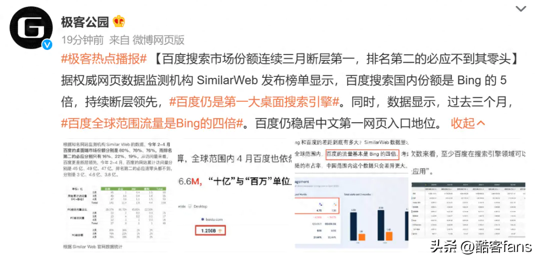 百度快速上排名_百度快速上排名怎么做的_百度快速排名前3