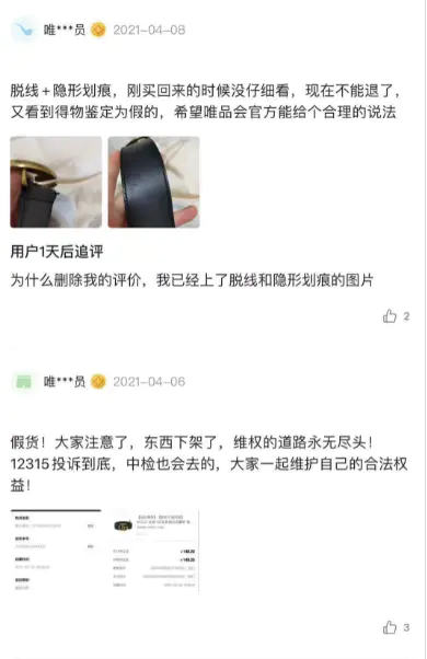 唯品会上的红谷钱包是正品吗_唯品会自营是正品吗_唯品会手机是正品吗