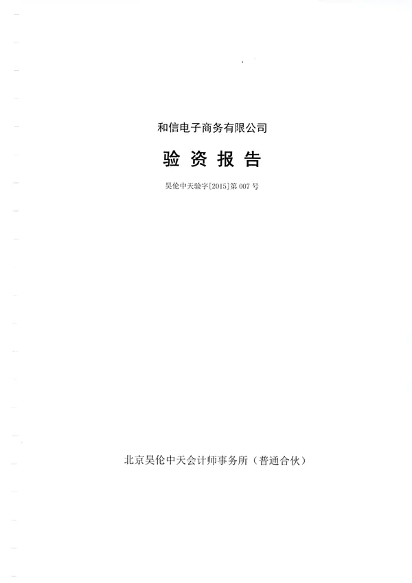 操作流程验资是做什么的_操作流程验资是指什么_验资流程是怎样操作