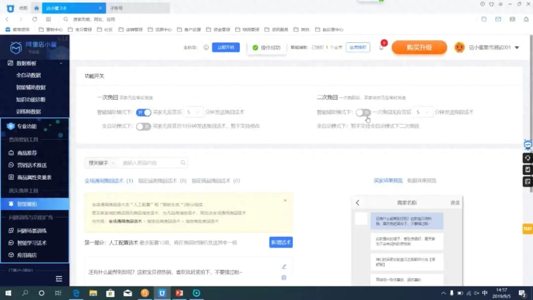 关闭店小蜜_店小蜜自动回复设置_店小蜜是什么意思