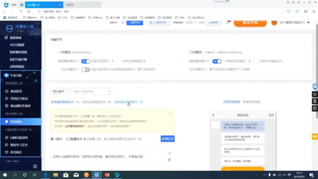 关闭店小蜜_店小蜜自动回复设置_店小蜜是什么意思