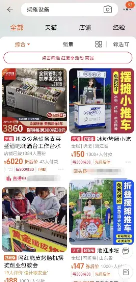 摆摊40种新产品赚钱快_摆摊种新产品赚钱吗_摆摊40种新产品