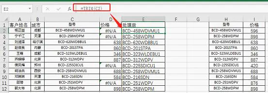 匹配数据vlookup_vlookup匹配结果_用vlookup匹配不出来