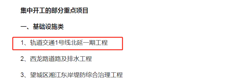 长沙地铁一号线北延线最新消息_长沙地铁延伸线_长沙线地铁站线路图