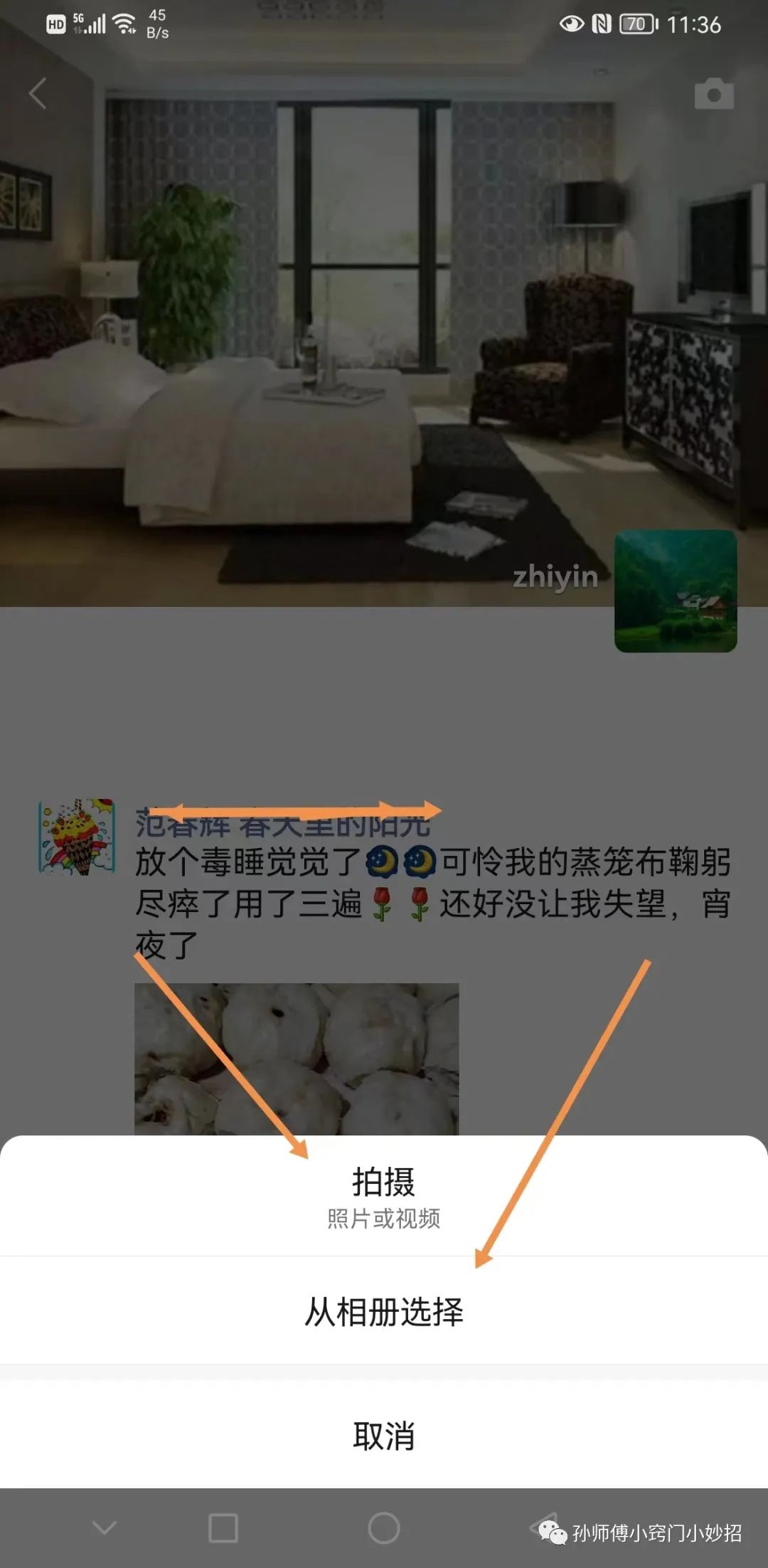 圈纯微信文字发朋友圈怎么发_vx发纯文字朋友圈_微信朋友圈怎么发纯文字