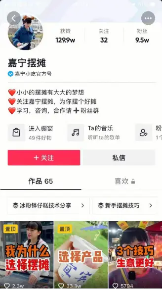 摆摊40种新产品_摆摊种新产品赚钱吗_摆摊40种新产品赚钱快