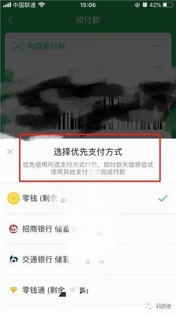 微信怎么设置顺序扣款_顺序微信支付扣款设置在哪里_微信支付扣款顺序怎么设置