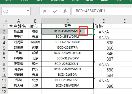 用vlookup匹配不出来_匹配数据vlookup_vlookup匹配结果