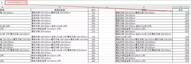 vlookup匹配结果_匹配数据vlookup_用vlookup匹配不出来