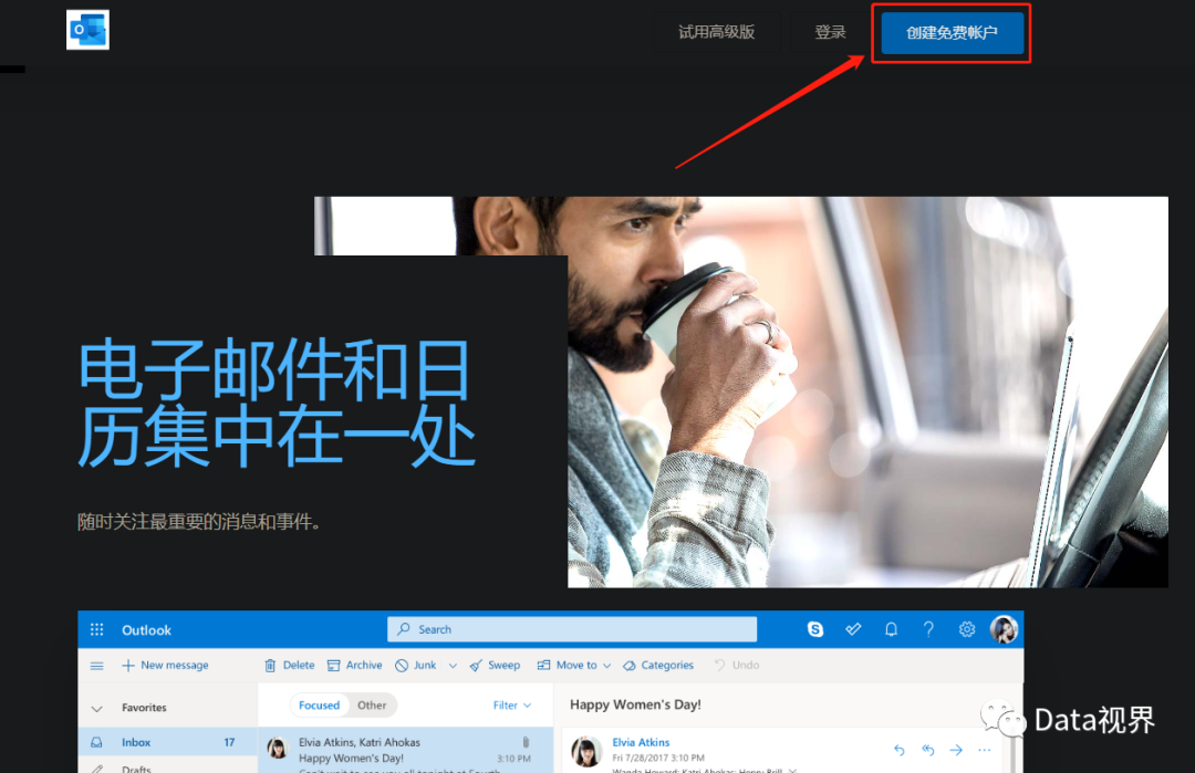 outlook邮箱注册_创建邮箱注册outlook_outlookcom邮箱注册