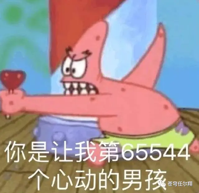 海王梗出处_海王是什么意思梗_海王梗是从哪里来的