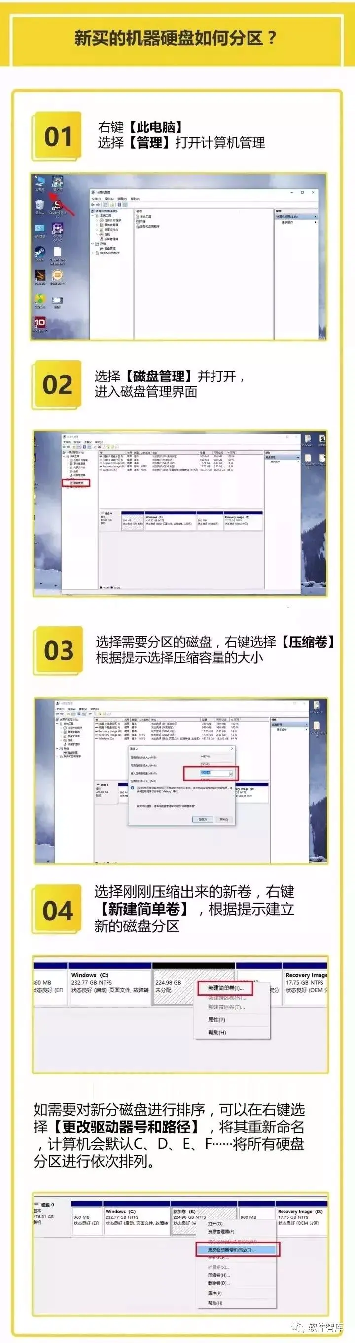 分区硬盘软件好用吗_硬盘分区软件哪个好_硬盘分区软件推荐