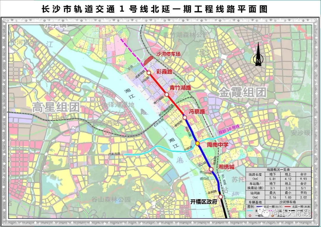 长沙地铁一号线北延线最新消息_长沙地铁1号北延线进度_长沙地铁1号北延最新