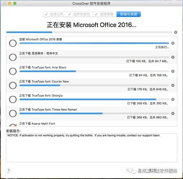 办公软件mac版_mac办公软件_办公软件mac版免费