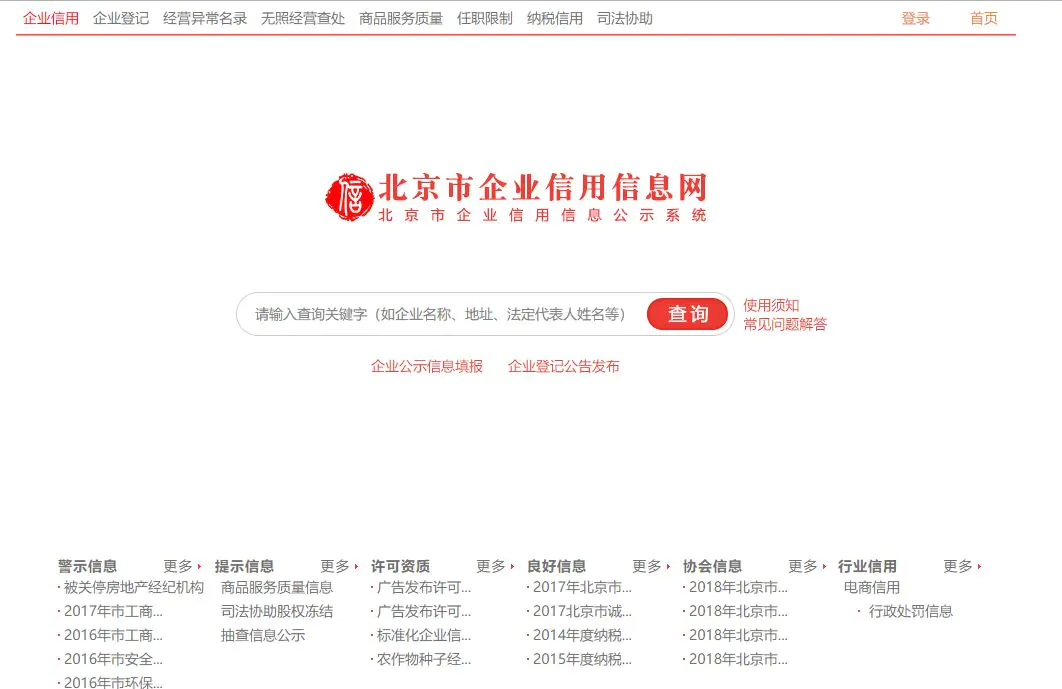 查询网站信息的常用网络命令_查询网站信息的平台_网站信息查询