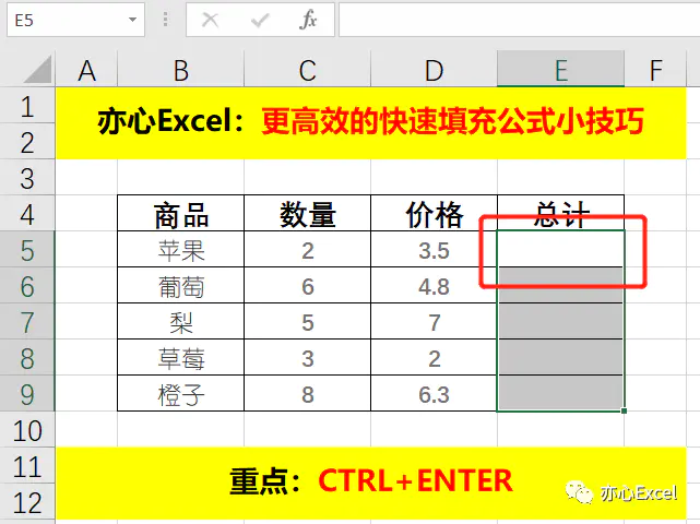 公式下拉填充快捷方式_怎样下拉填充公式_excel快速下拉填充公式