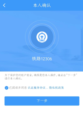 智行火车票查询_智行火车票下载_智行火车票