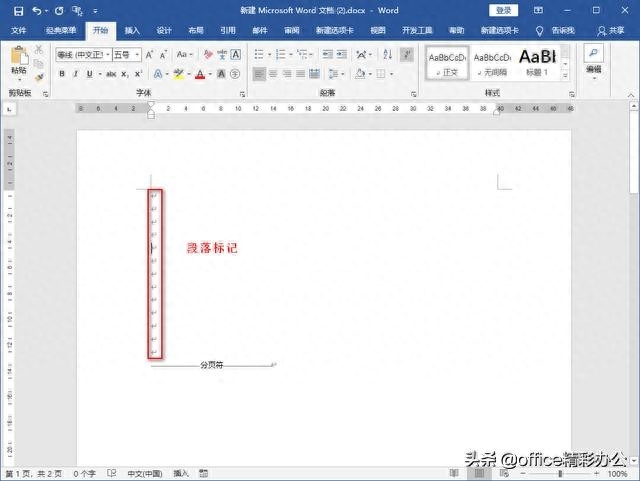 删掉一页空白页_word删除空白页后页码变了_word多出来一页空白页删不掉