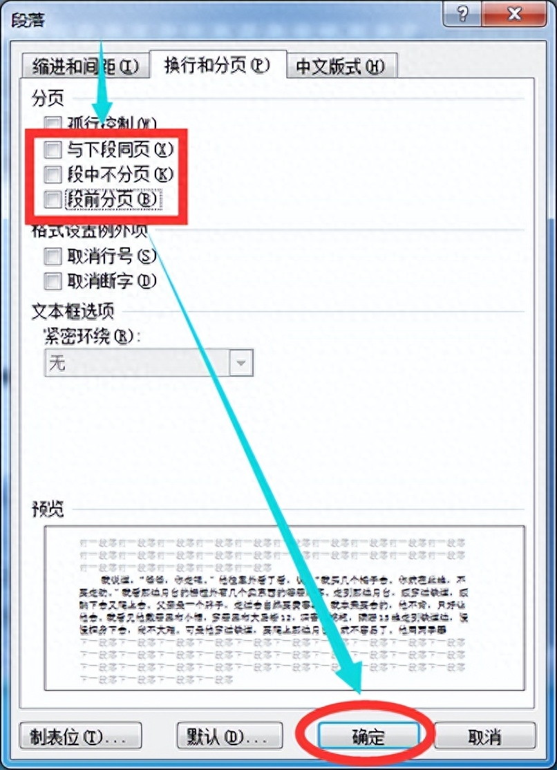 word第二页空白怎么删_word多出来一页空白页删不掉_fm2012球队信息页空白