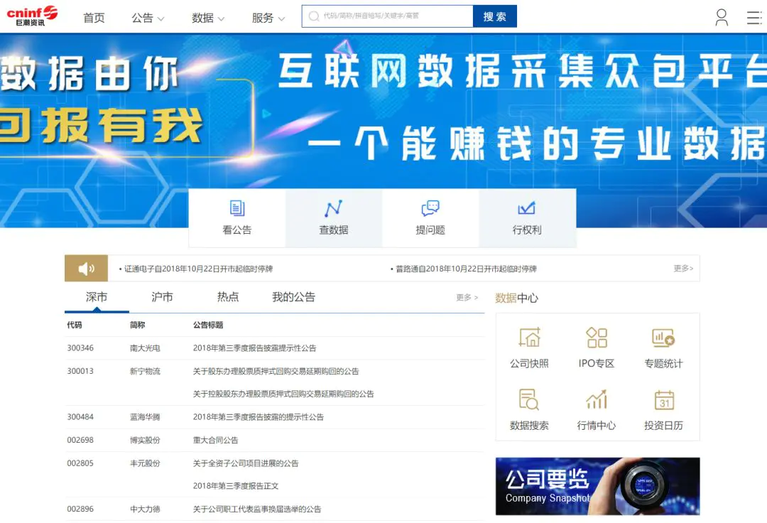 查询网站信息的常用网络命令_查询网站信息的平台_网站信息查询