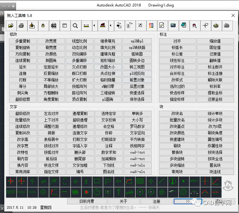 cad去教育版插件加载不出来_cad2014去教育版插件_cad去教育版插件怎么使用