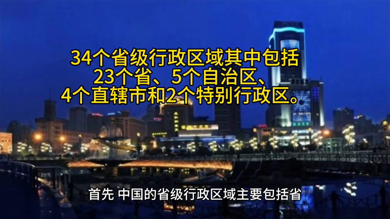 全国共有省市_全国有多少省市_全国的省市有多少个