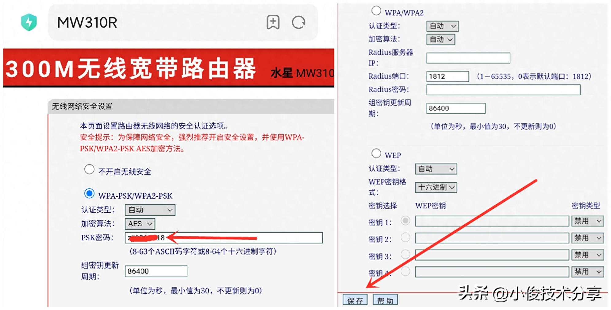 重新设置wifi密码_密码设置win10_密码设置windows