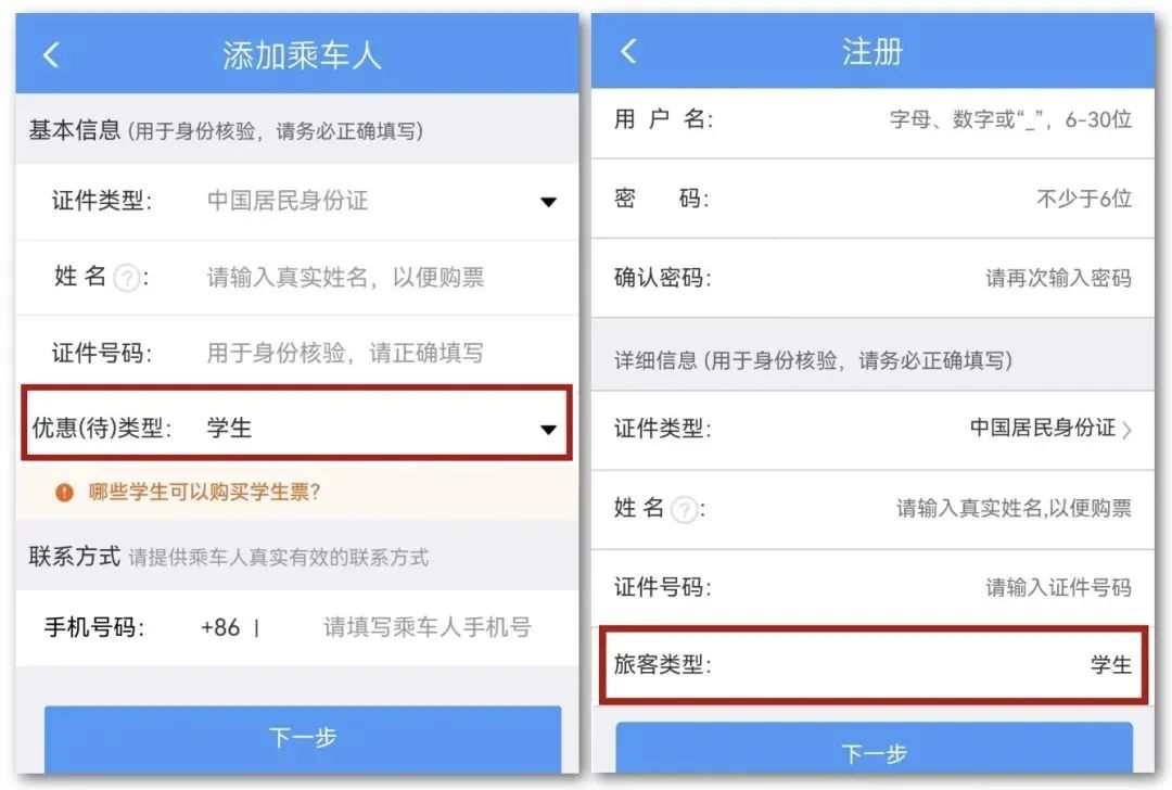 智行火车票_火车票智行抢票快还是微信快_火车票智行火车票