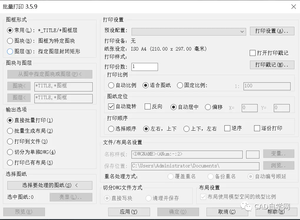 cad去教育版插件加载不出来_cad去教育版插件怎么使用_cad2014去教育版插件