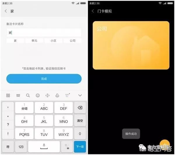 门禁卡手机上怎么使用_门禁卡手机使用上怎么使用_门禁卡怎么在手机上使用