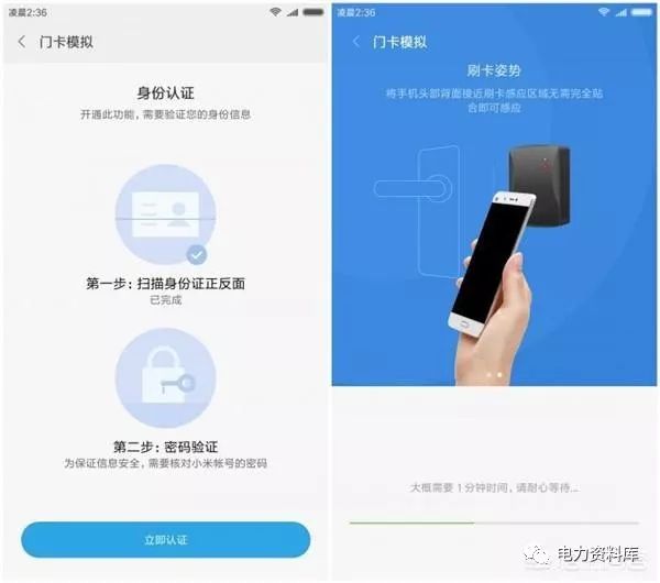 门禁卡手机使用上怎么使用_门禁卡手机上怎么使用_门禁卡怎么在手机上使用