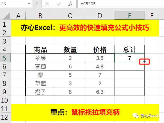 怎样下拉填充公式_公式下拉填充快捷方式_excel快速下拉填充公式