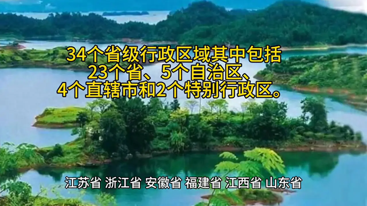 全国有多少省市_全国的省市有多少个_全国共有省市