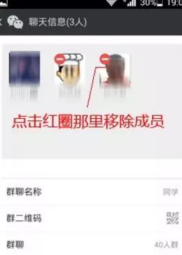 群解散微信消息能保留多久_群解散微信转账会退回吗_如何解散微信群