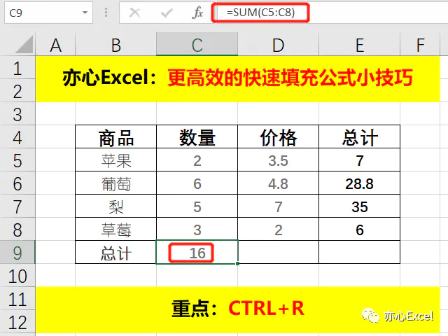 公式下拉填充快捷方式_excel快速下拉填充公式_怎样下拉填充公式